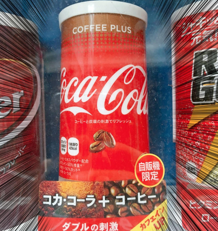 日本自動販賣機限定：可樂咖啡