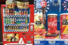 日本販賣機限定飲料 咖啡可樂特別滋味超搶手