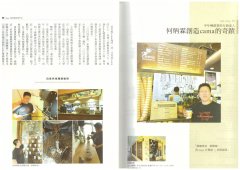 書籍介紹報導 - 《小小咖啡店開業故事》