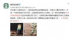 星巴克新產品東帝汶珠粒咖啡豆與佛羅娜（綜合咖啡）深烘焙
