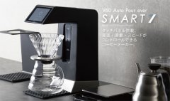 日本手衝咖啡壺品牌 HARIO Smart7 新世代智慧手衝咖啡機介紹