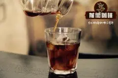 世界知名的冰咖啡的製作方法沖泡配方教程 各國是怎麼喝冰咖啡的