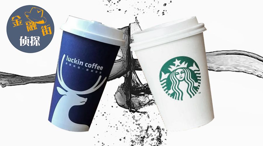 瑞幸咖啡副總裁深夜懟星巴克 瑞幸咖啡起訴星巴克壟斷正式立案