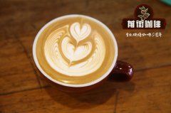 用膠囊咖啡機就能製作的4款花式咖啡 膠囊咖啡花式拉花簡單做法