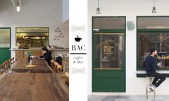 上海外帶咖啡店推薦-RAC Coffee & Bar 上海小資情調的咖啡店推薦