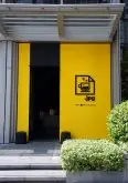 廣州網紅咖啡館之一 很黃的 .jpg 咖啡館 只賣 3 種咖啡的外賣咖