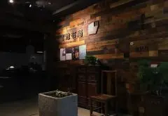 深圳十大特色咖啡店推薦：飛地書局 深圳環境最好好的咖啡廳
