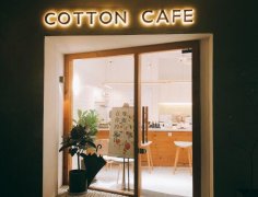 杭州小衆咖啡館-COTTON CAFE 杭州用心做咖啡的咖啡店