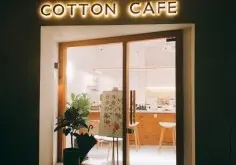 杭州小衆咖啡館-COTTON CAFE 杭州用心做咖啡的咖啡店