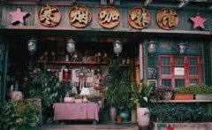 杭州最具異域風味咖啡館-寒煙咖啡館 杭州適合拍照咖啡廳推薦