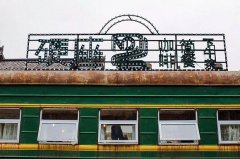 重慶綠皮火車爆改的咖啡館-硬座22號咖啡館 重慶特色咖啡店推薦