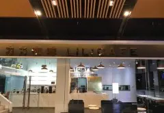 南京獨立咖啡館-力力咖啡創意店 南京新開的咖啡店推薦