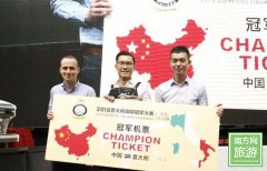 2018意大利咖啡冠軍大賽完滿落幕 中國賽區總冠軍誕生