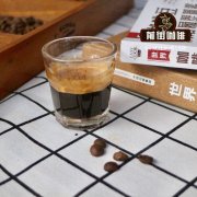雲南保山咖啡有什麼品牌推薦 保山咖啡怎麼沖泡好喝？