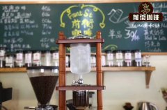 如何使用花蝴蝶咖啡豆製作一杯驚喜的冰滴咖啡|花蝴蝶咖啡豆價格
