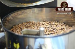 焙炒咖啡豆原理與流程_焙炒咖啡的目的與方式_如何焙炒咖啡豆