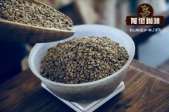 焙炒咖啡豆工藝流程參數_焙炒咖啡產品標準_焙炒咖啡豆多少錢一斤