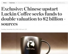 瑞幸咖啡尋求新融資，計劃融資2億到3億美元或IPO上市？
