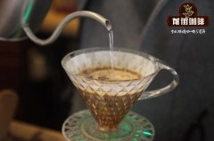 巴西達拉菓莊園咖啡手衝效果怎麼樣_怎麼做出好喝的巴西手衝咖啡