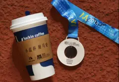 瑞幸咖啡成爲2018廈門半程馬拉松唯一指定咖啡品牌