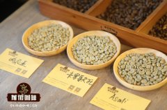 波旁咖啡品種介紹 波旁咖啡豆有哪些品種