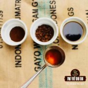 三步學會如何品鑑咖啡 怎樣嚐出咖啡裏的風味