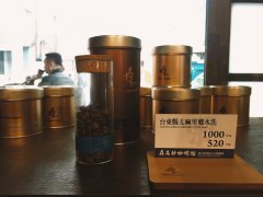 臺北迪化街森高砂咖啡店特點 臺灣精品咖啡南投九分之二山咖啡豆