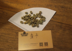 Rwanda FW A盧旺達微批次咖啡豆介紹 咖啡處理方法與風味特點描述