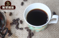 託利馬產區精選咖啡介紹 Typica咖啡品種風味描述咖啡口味特點