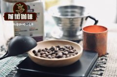 日曬耶加雪菲咖啡豆顏色 耶加雪菲紅櫻桃G1咖啡特點風味描述