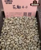 埃塞俄比亞西達摩日曬花魁咖啡豆Dega品種特點手衝風味簡介