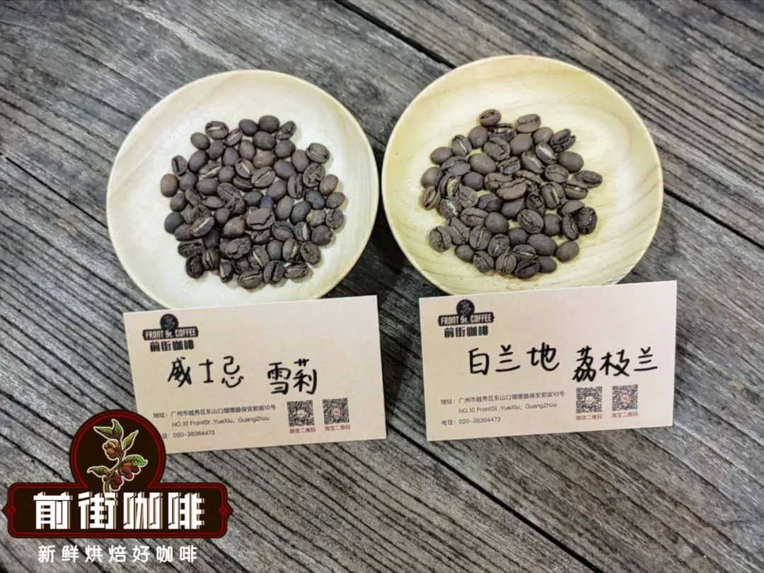 洪都拉斯咖啡豆  洪都拉斯咖啡處理方式雪莉咖啡與荔枝蘭咖啡區別