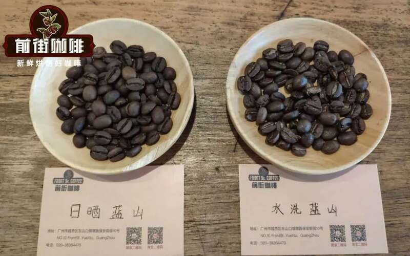 三大咖啡豆處理法口感 咖啡豆日曬水洗蜜處理處理方式及其優缺點