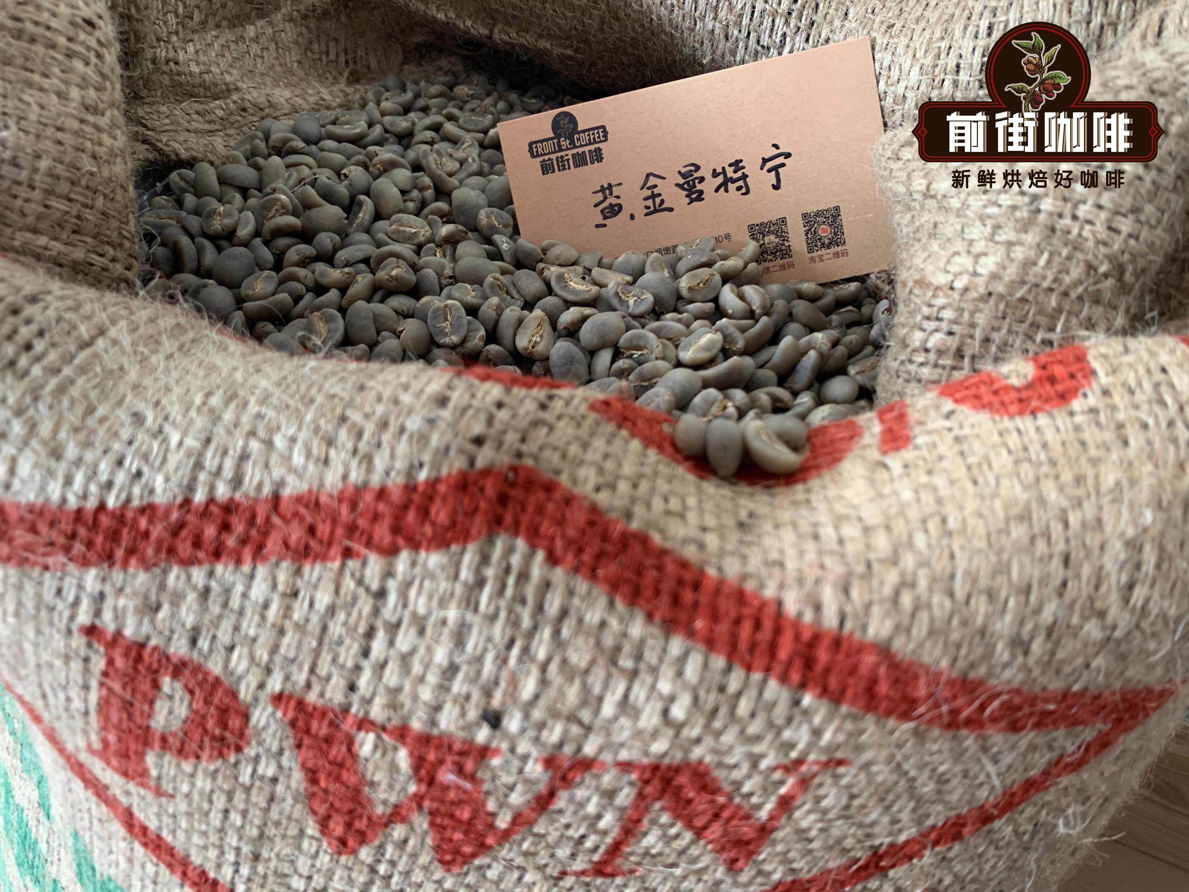 印尼曼特寧咖啡豆的品牌等級分類標準特點 黃金曼特寧咖啡豆屬於什麼檔次