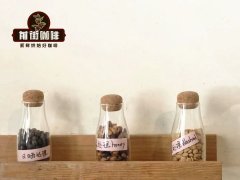 蜜處理和日曬咖啡的區別 咖啡生豆蜜處理過程 葡萄乾蜜處理咖啡豆