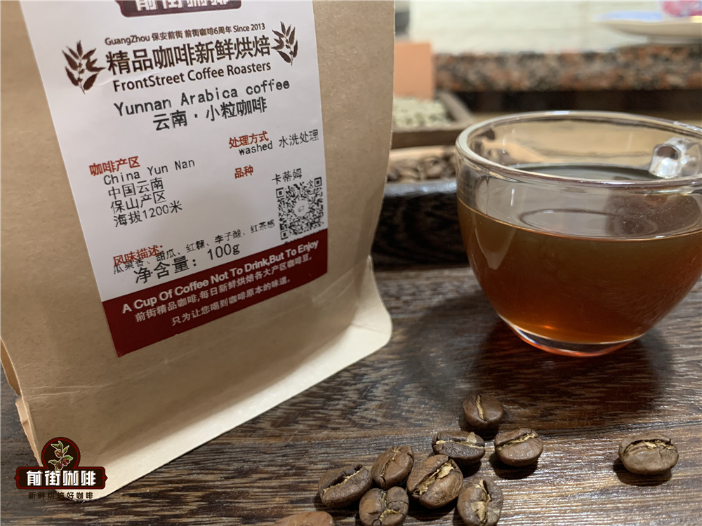 雲南咖啡豆爲什麼這麼便宜多少錢一斤  雲南小粒咖啡豆特點口味價格檔位