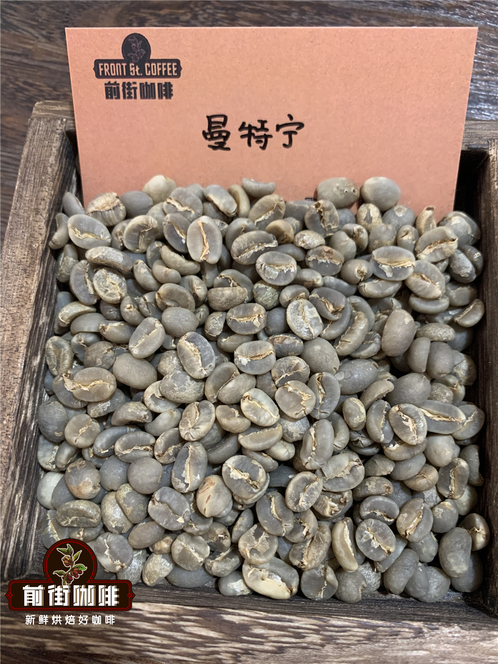 什麼是綠咖啡豆？怎麼儲存綠咖啡豆?埃塞俄比亞綠咖啡豆的特點