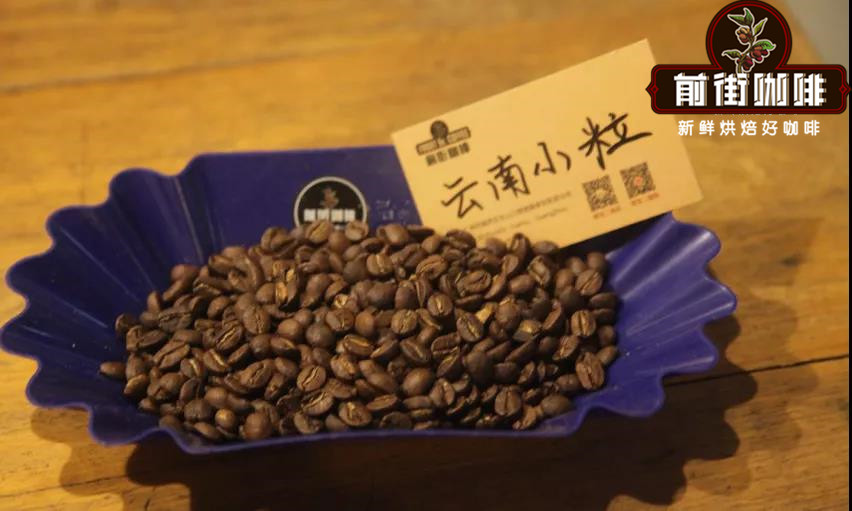 中國種咖啡最好的地方是雲南潞江壩 雲南咖啡的主要產區都有哪些 關於雲南咖啡故事