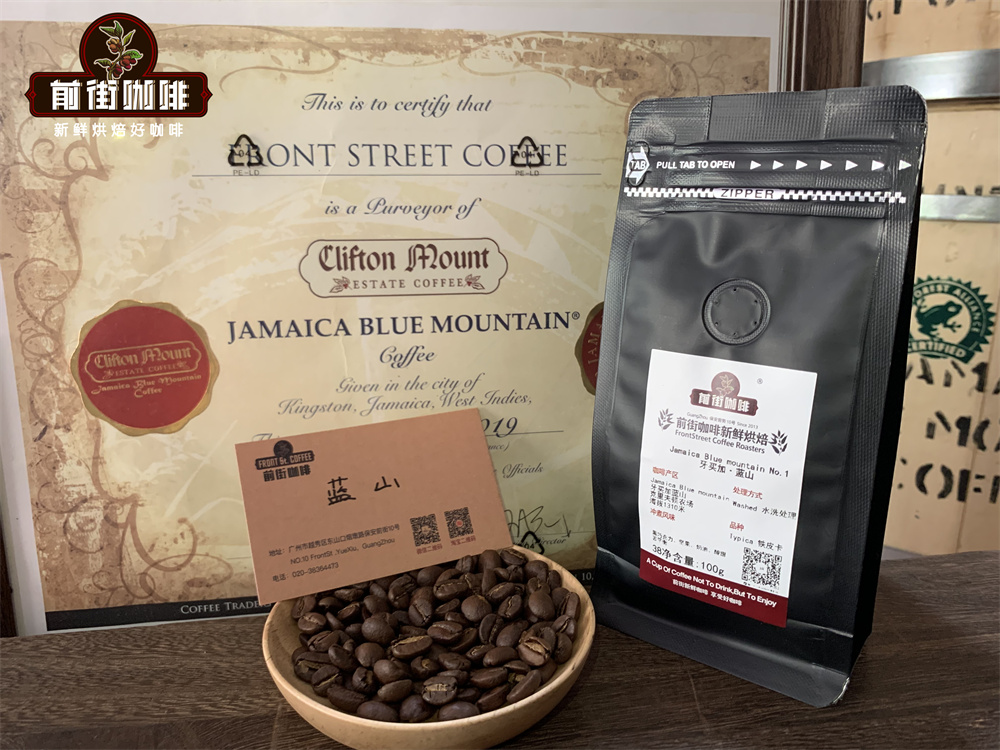 藍山咖啡產區歷史與分級 如何辨別識別真假藍山一號咖啡豆？